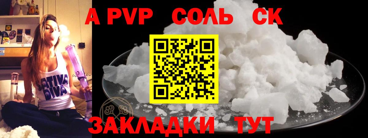 Alpha-PVP VHQ  Alpha-PVP  Alpha PVP крисы CK  Псков  Вход с VPN 