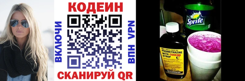 mega ссылка  Псков  Кодеин Purple Drank 