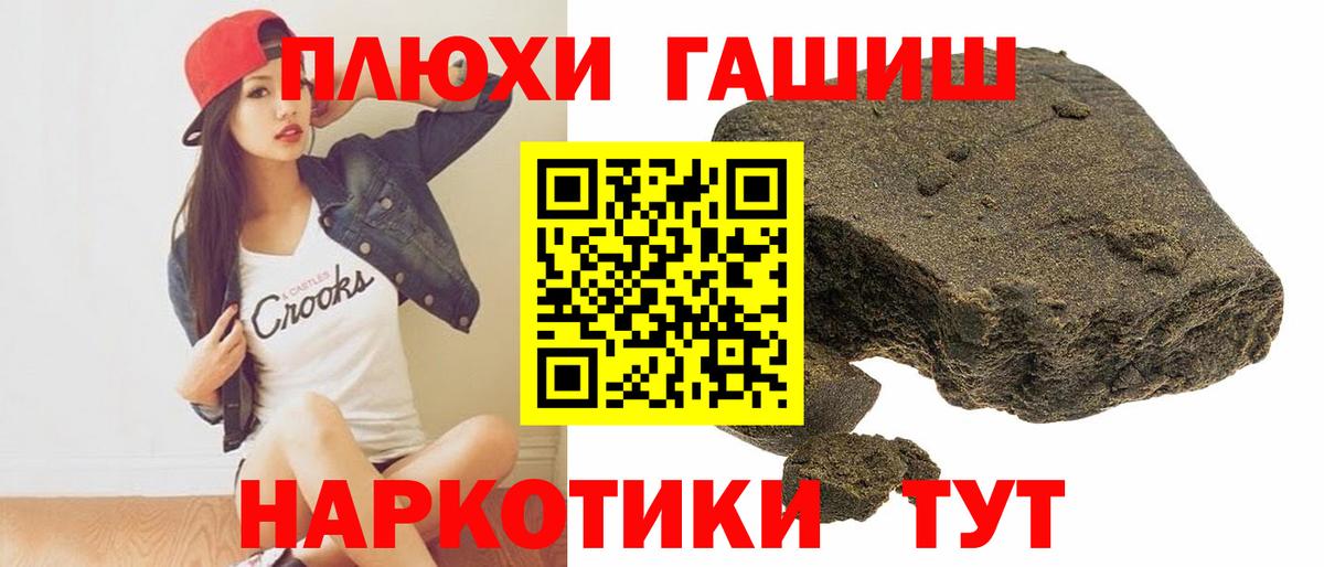 Псков  ГАШИШ гарик  хочу наркоту  Гашиш Изолятор  Вход с VPN 