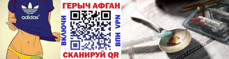 ГЕРОИН хмурый  где найти   OMG маркетплейс  Псков 
