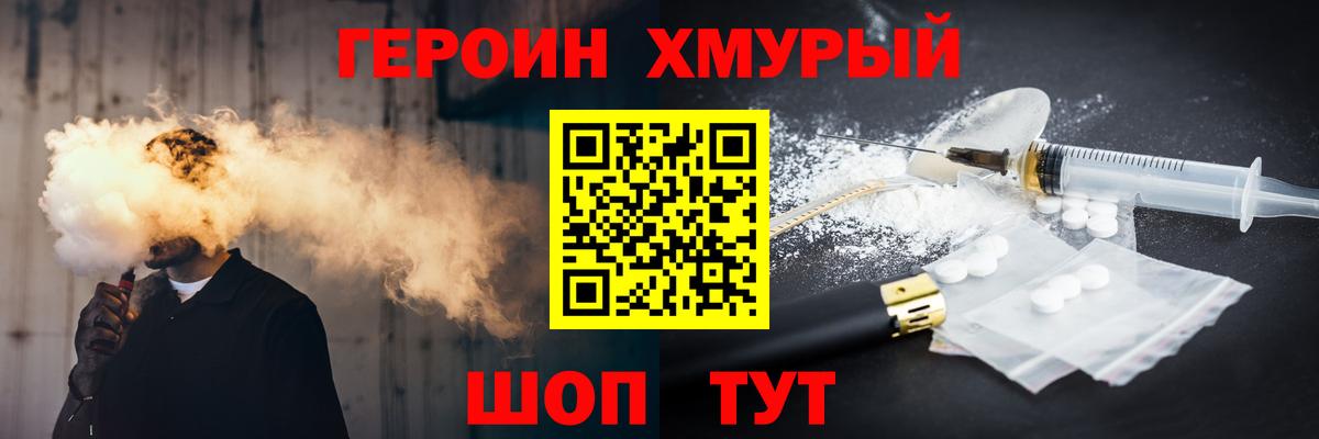 Псков  ГЕРОИН афганец  Вход с VPN 