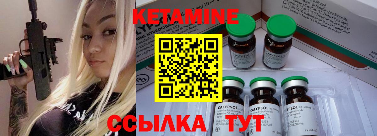 Псков  Кетамин ketamine  Вход с VPN  КЕТАМИН VHQ 