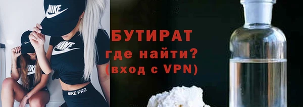 бутират Видное