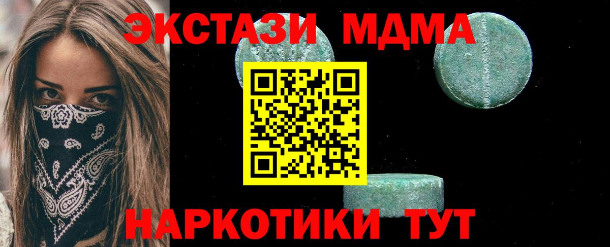 МДМА Molly  MDMA  Псков  Вход с VPN  MDMA VHQ 