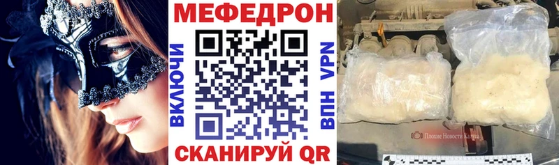 Меф VHQ  Псков 