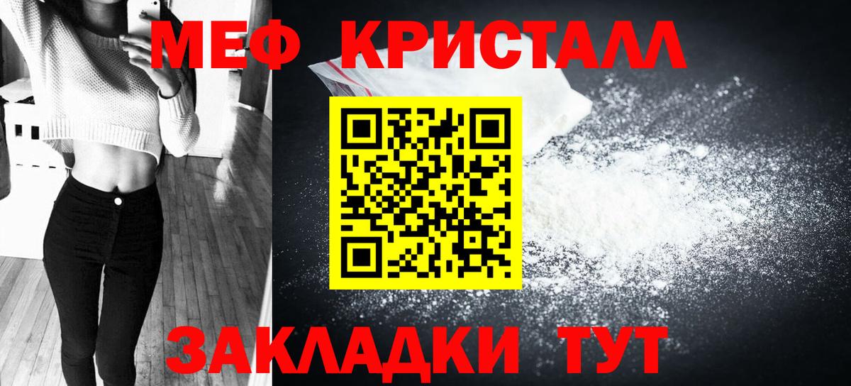 Мефедрон мука Псков