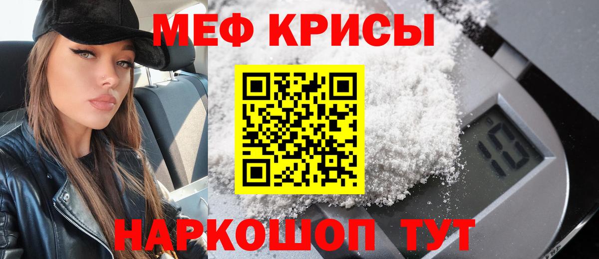 Меф  Мефедрон мука  Вход с VPN  Мефедрон  Псков 