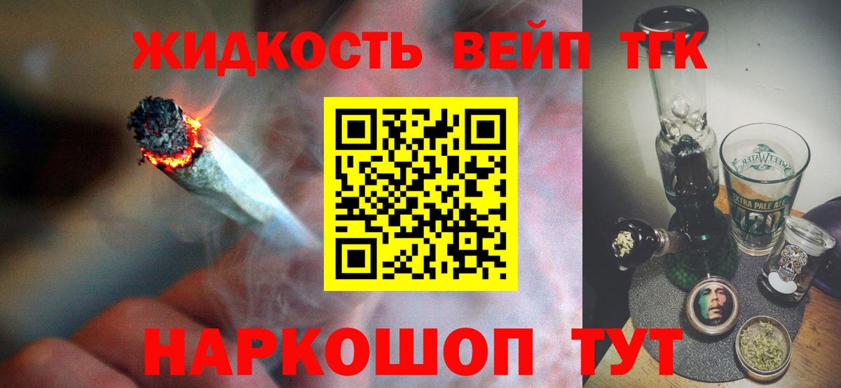 KRAKEN как войти  ТГК гашишное масло  Вход с VPN  Псков 