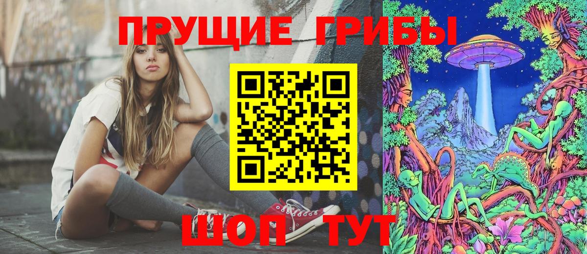Псилоцибиновые грибы Magic Shrooms Псков